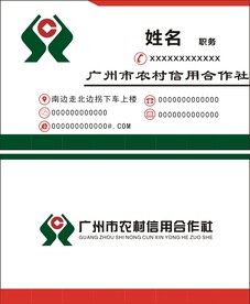 信用社