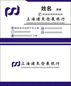 浦发银行