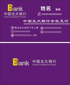 光大银行