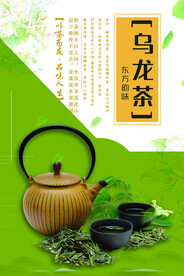 乌龙茶