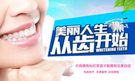 口腔科