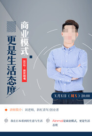 营销讲师