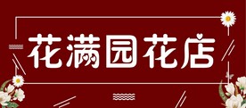 花店门头招牌