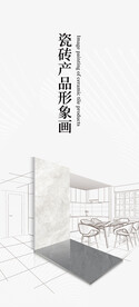 瓷砖广告画