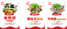 老鸭汤