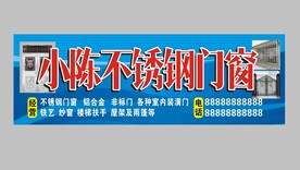 门窗招牌