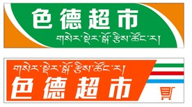 超市