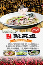 餐饮美味海报