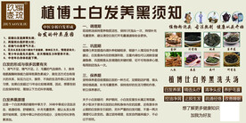 防脱洗发露