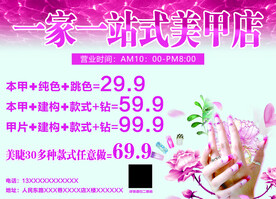 美甲 美手 美足