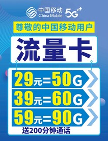 流量王卡
