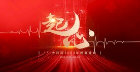 活动背景板