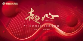 活动背景板