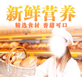 面包广告