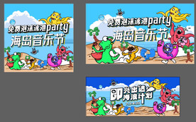 音乐节活动海报图片