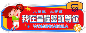 打卡牌