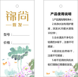 价签