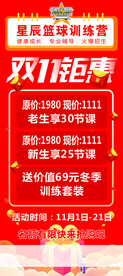 双11钜惠