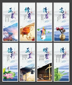 廉政文化