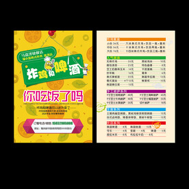 快餐 单页 