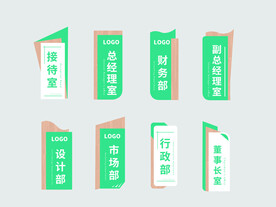  木质亚克力企业商务办公室VI