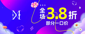 促销海报