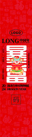 暴富