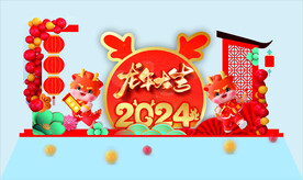 2024年美陈