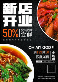 开业活动