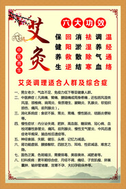 艾灸六大功效