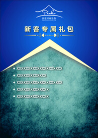 美发活动手卡