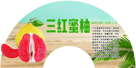 红柚