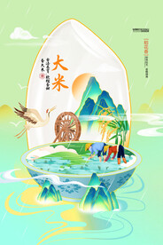 蓝色国潮大米水稻插画