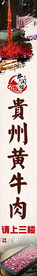 火锅吊旗