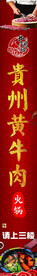 火锅吊旗