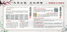 王东槐 