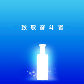 酒广告 