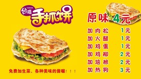 手抓饼