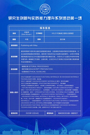 蓝色学院海报