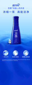 洗衣液