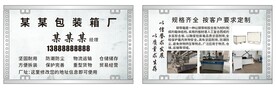 包装箱厂名片