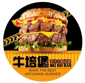 手工汉堡牛培堡标签贴