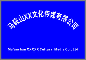名称牌 