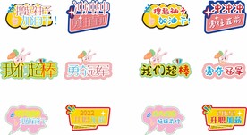 加油公司团建励志标语手举牌