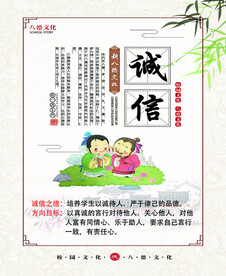 人生八德