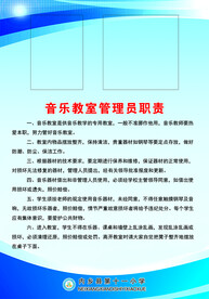 音乐室