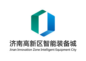 济南高新区智能装备城 标志