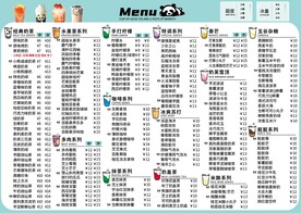奶茶菜单