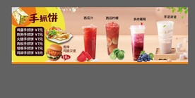 手抓饼 