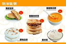 饼